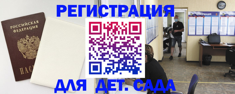 прописка гарантия в Камешково