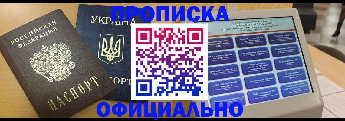 миграционный учет в Камешково