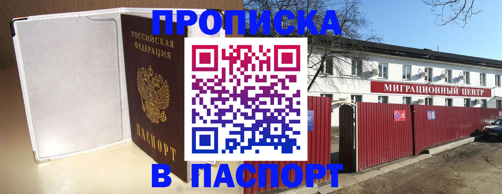временная регистрация гарантия в Камешково